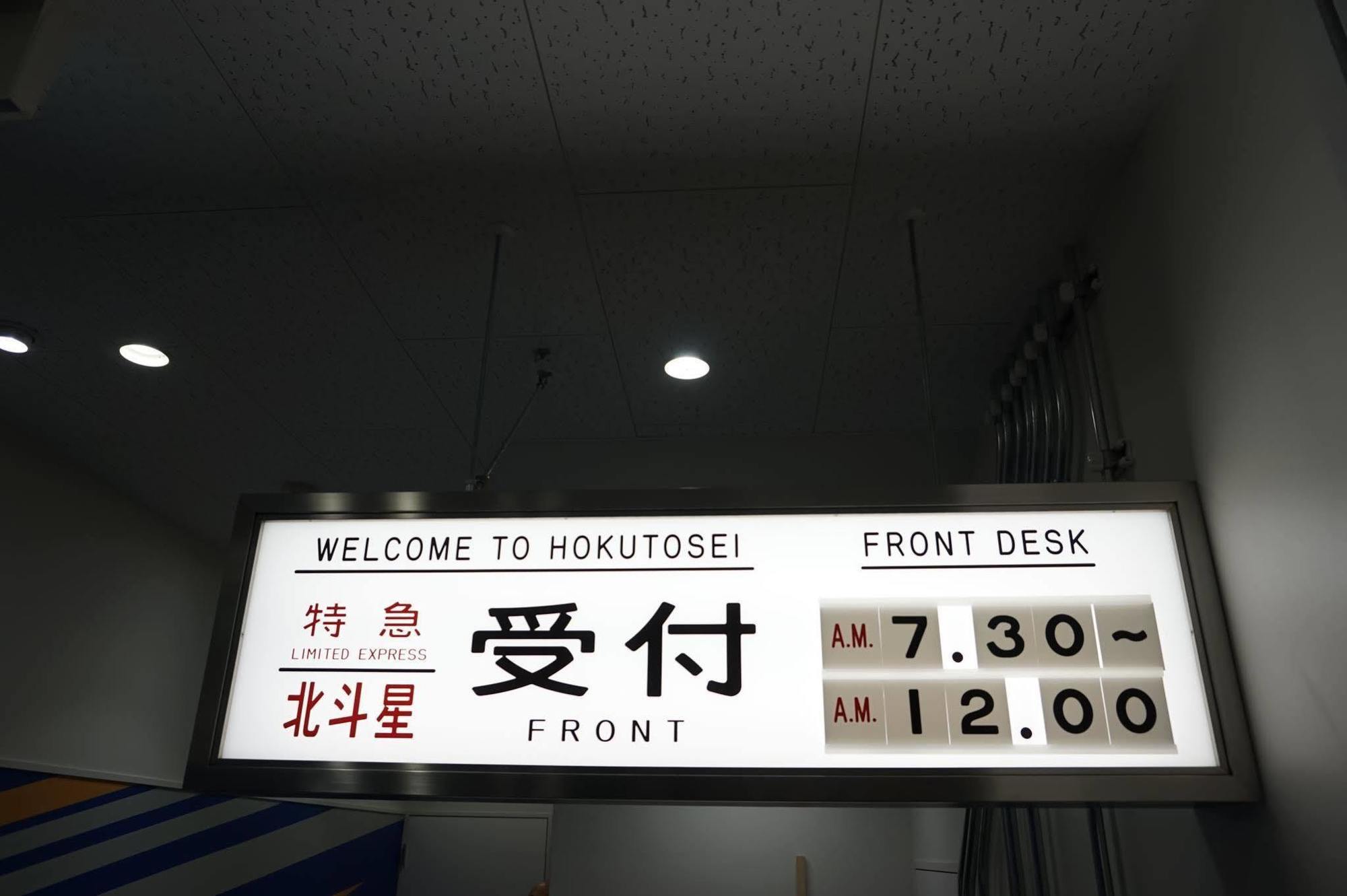 Train Hostel Hokutosei Tokyo Ngoại thất bức ảnh