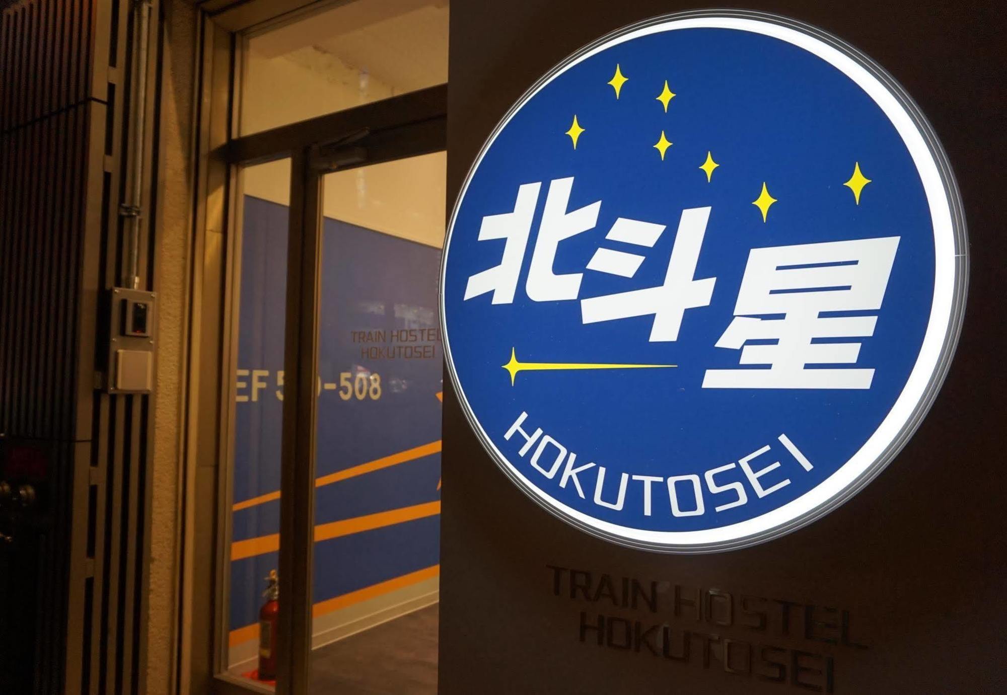 Train Hostel Hokutosei Tokyo Ngoại thất bức ảnh