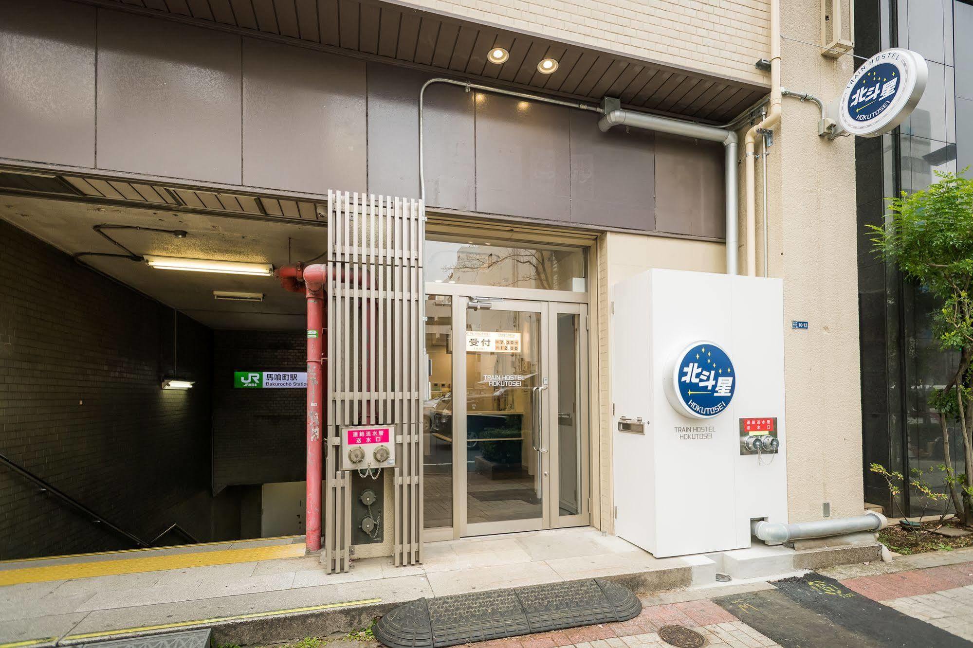 Train Hostel Hokutosei Tokyo Ngoại thất bức ảnh