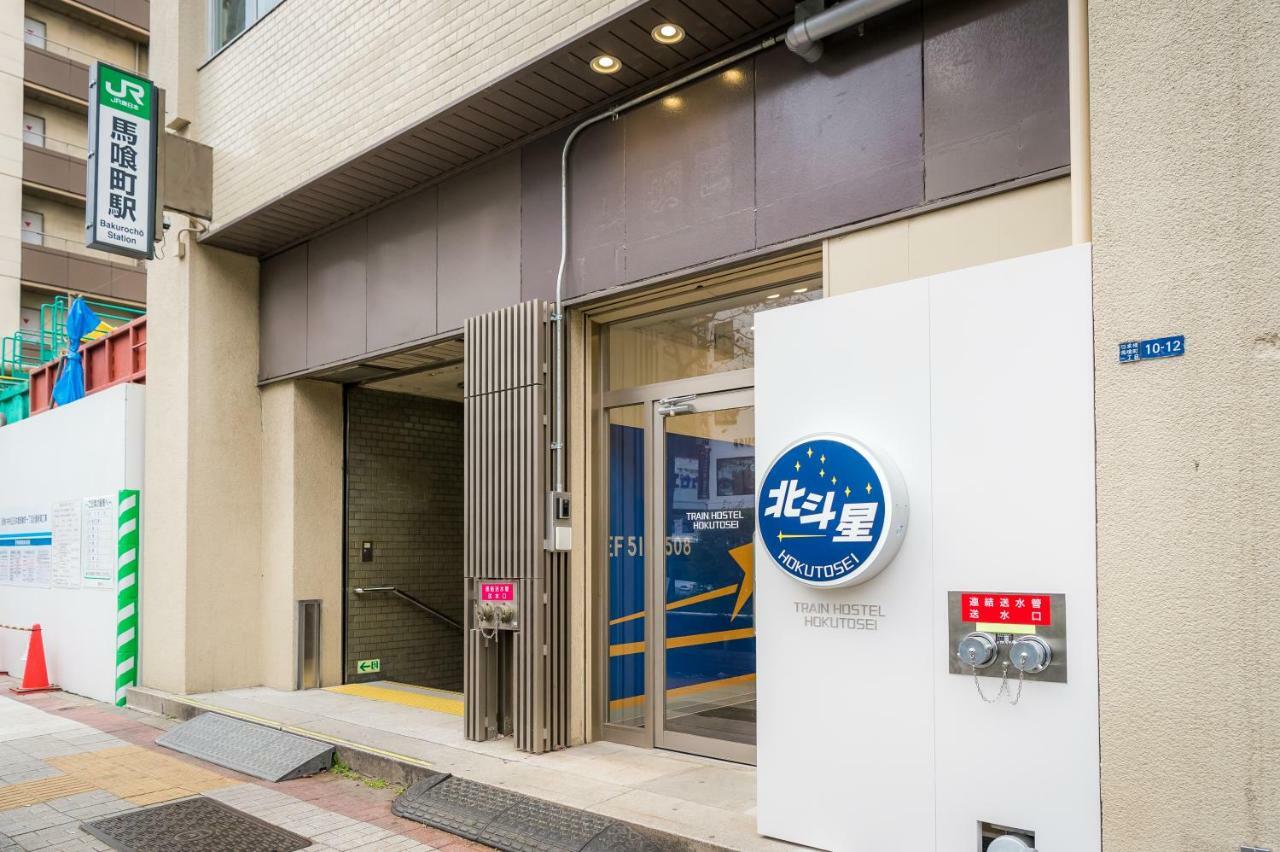 Train Hostel Hokutosei Tokyo Ngoại thất bức ảnh